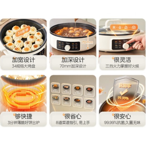 Multi-Function Electric Cooker with Deep-Frying Pancake Grill Hot Pot 70mm Deep 3 Adjustable Settings High Power JKC3463